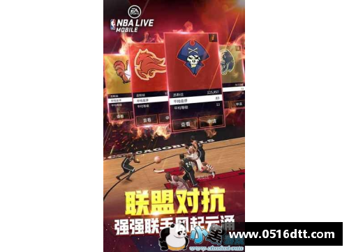 NBA直播：全方位报道最新赛况和球队动态