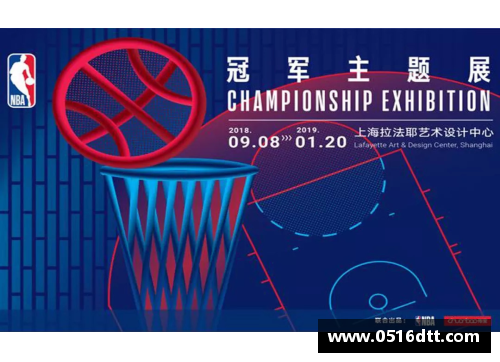 tb天博体育综合上海首次举办NBA展会，篮球热潮席卷东方之都